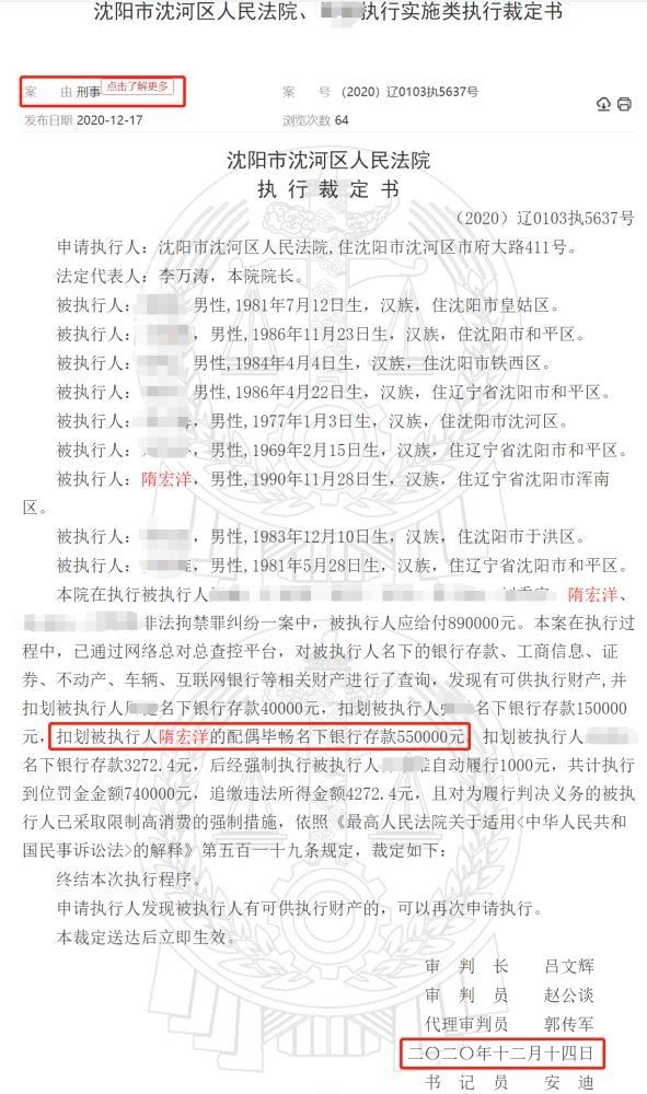 《乡村爱情》中王小蒙扮演者疑离婚 老公疑假富豪