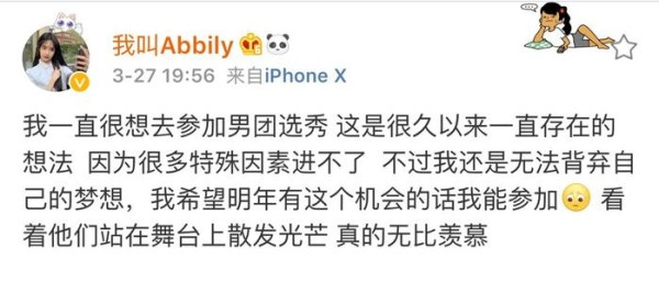 艾比承认自己整容，作为最美女装大佬，却想去参加男团选秀？