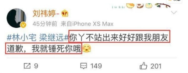 【出轨实锤】林小宅回应恋情 林小宅是谁?林小宅新男友梁继远身份背景遭扒
