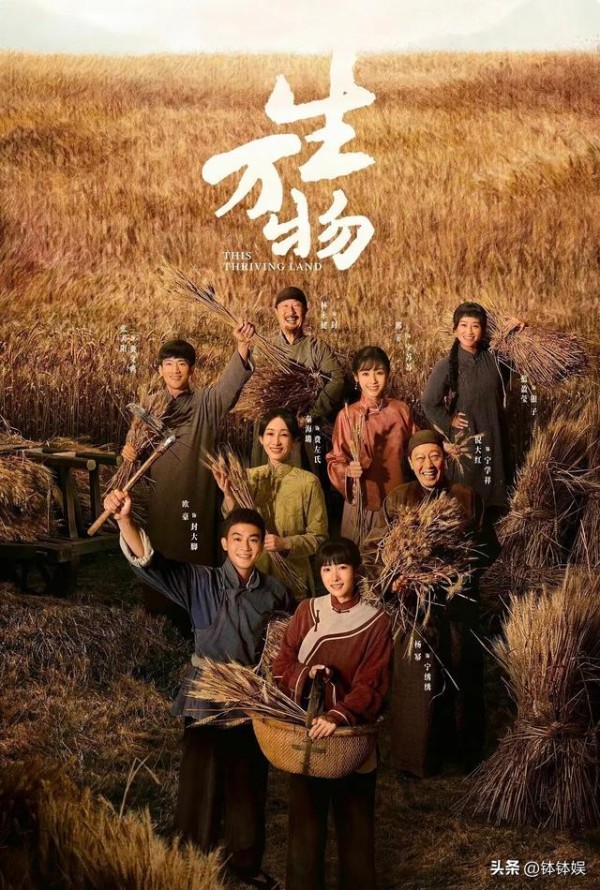 《生万物》举行庆功宴，杨幂站c位合影，迟蓬与林永健同框不显老