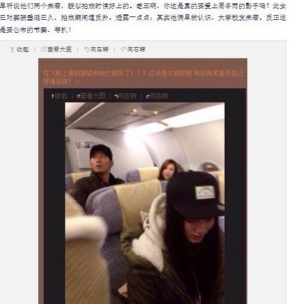 窦骁与叶青情侣装同机秀亲密 恋情疑似曝光