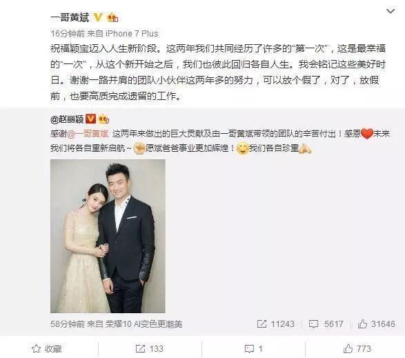 经纪人也不省心！刘昊然粉丝怼经纪人，赵丽颖被前两任经纪人插刀