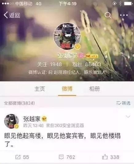 经纪人也不省心！刘昊然粉丝怼经纪人，赵丽颖被前两任经纪人插刀