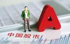 小心股灾式下跌！9月3日，今日有哪些动向值得关注?