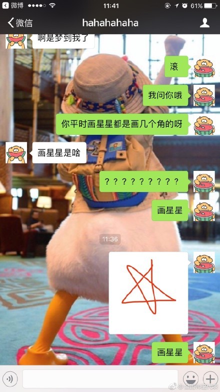 四个角的星星是什么意思什么梗?四个角的星星我想你了【图解】