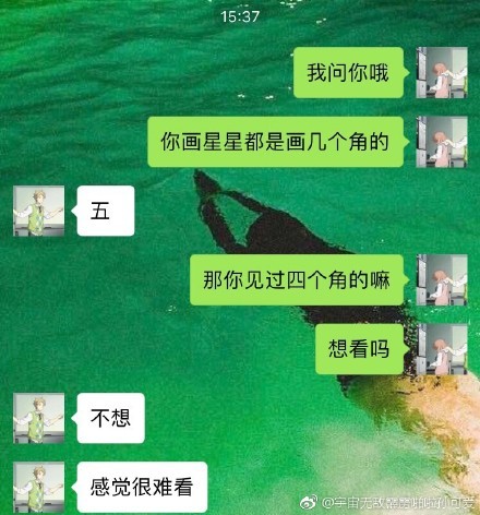 四个角的星星是什么意思什么梗?四个角的星星我想你了【图解】