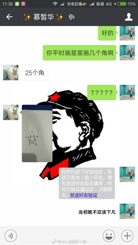 四个角的星星是什么意思什么梗?四个角的星星我想你了【图解】