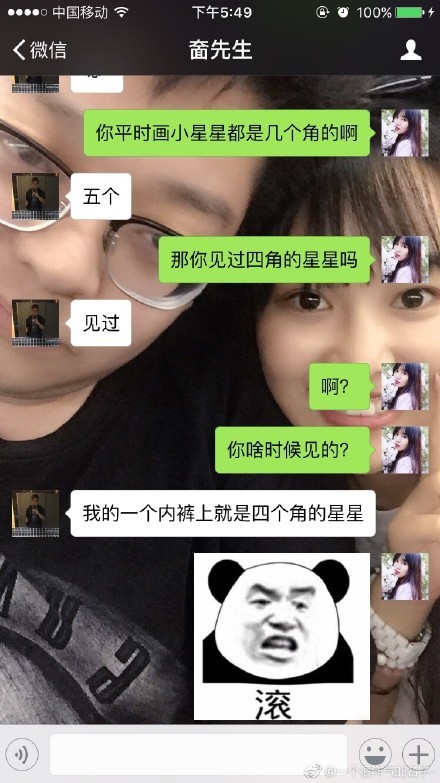 四个角的星星是什么意思什么梗?四个角的星星我想你了【图解】