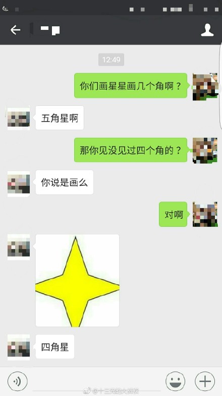 四个角的星星是什么意思什么梗?四个角的星星我想你了【图解】