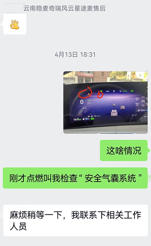 某星途4S店员工驾驶客户车辆接连发生两起事故，第二起事故有疑点