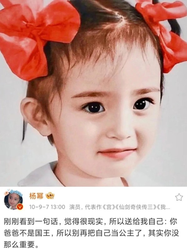 深扒杨幂的瓜，从恋爱脑到独立大女主，她到底经历了什么