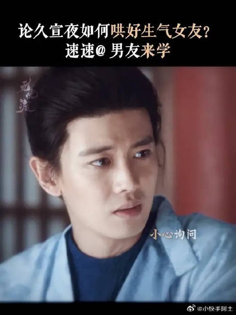 段半夏生气怎么办？当然是久宣夜自己宠着啦