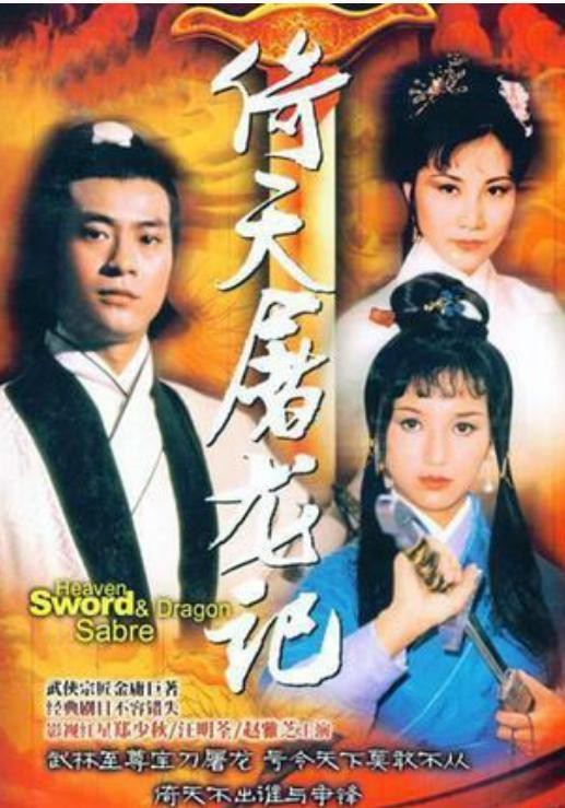 五对“赵敏周芷若”关系复杂，贾静雯高圆圆成闺蜜，她两成仇人