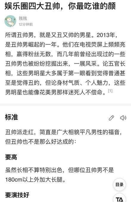 娱乐圈丑帅男明星是什么意思什么梗？有哪些男明星被认为是丑帅型的