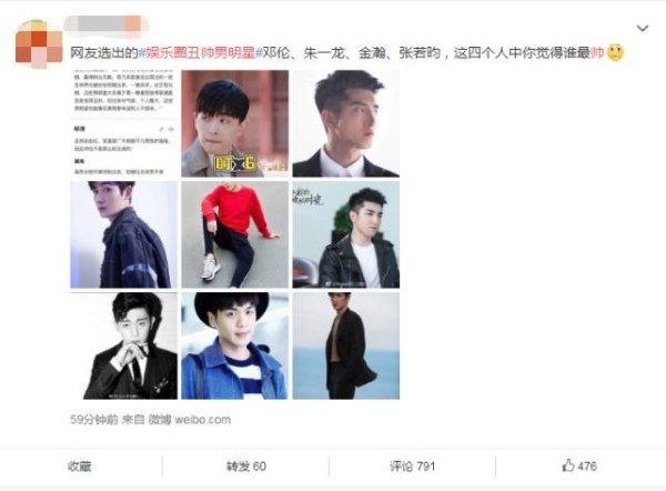 娱乐圈丑帅男明星是什么意思什么梗？有哪些男明星被认为是丑帅型的