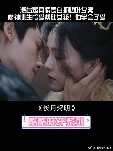 澹台烬真情表白拥吻叶夕雾,魔神心生怜爱帮助女孩!他学会了爱