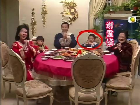 1986年谢贤家年夜饭，六岁谢霆锋说贺词