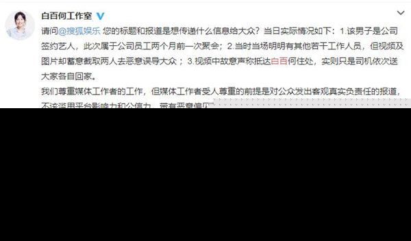 白百何方回应与小鲜肉K歌怎么回事 白百何与哪个小鲜肉K歌