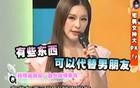 女星自曝“房中秘事”，个个“少儿不宜”！