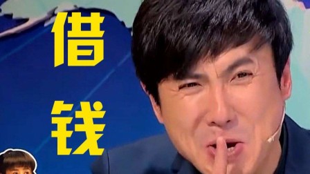沈腾打电话向马丽借钱,马丽的反应是我一年的笑点