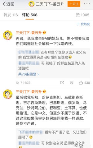 姜云升为什么回应说了什么 姜云升是谁个人资料照片