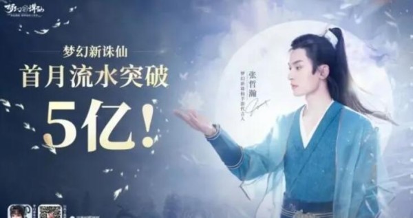 明星代言