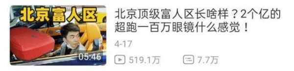 揭秘B站上终极代驾小腾是谁家的富二代-有驾