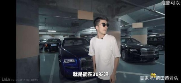 揭秘B站上终极代驾小腾是谁家的富二代-有驾