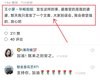 “王小蒙”毕畅回应离婚风波,却无意暴露家中现状,颇为“简陋”