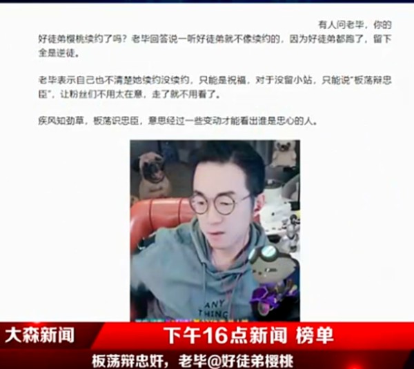 板荡识忠臣，阿毕谈徒弟樱桃离开！