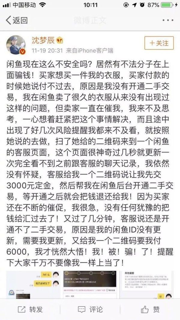 大鹏因房子存在违法建设被敲诈，遭勒索人民币8.3万
