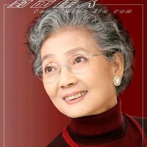 中国神仙奶奶盛瑞玲的个人主页