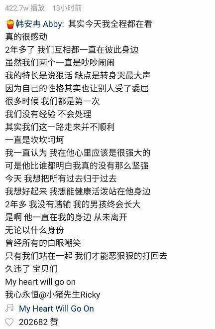 韩安冉和小猪和好直播颠覆三观？韩安冉小猪离婚又复合炒作无下限