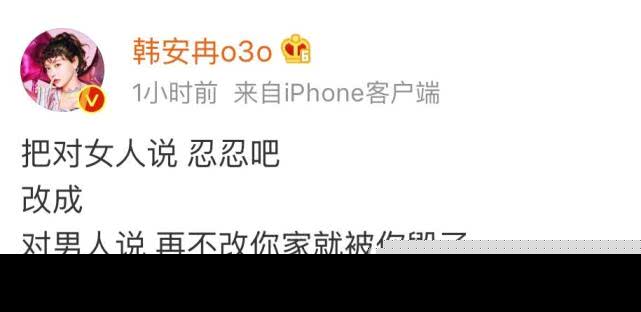 陈妮妮是谁个人资料 陈妮妮插足韩安冉婚姻真的吗事件始末真相