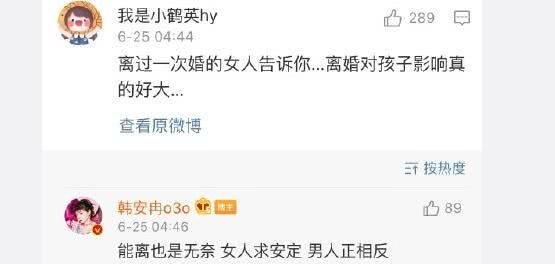 陈妮妮是谁个人资料 陈妮妮插足韩安冉婚姻真的吗事件始末真相