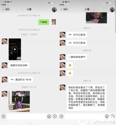 陈妮妮是谁个人资料 陈妮妮插足韩安冉婚姻真的吗事件始末真相
