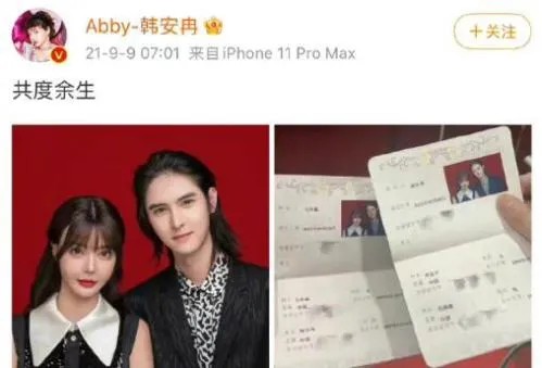 韩安冉四个老公盘点，韩安冉四婚感情时间线