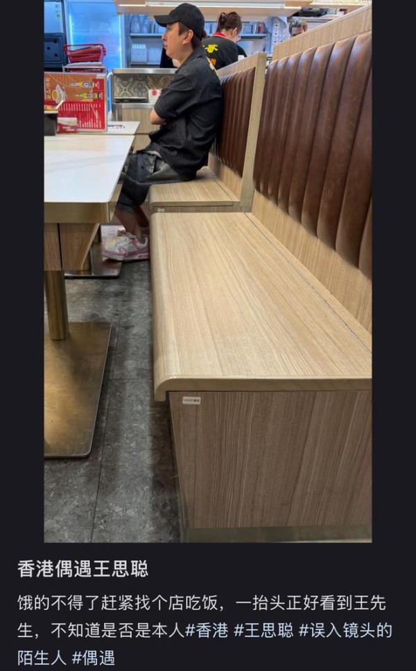 王思聪现身香港被偶遇，独自一人饭店用餐，身边没女伴陪同