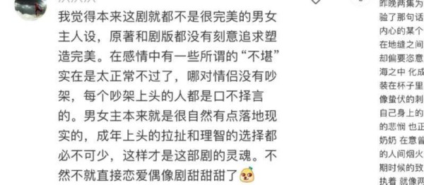 李现和周雨彤官宣了?!他俩竟然是真的,网友:磕到了磕到了(图2)