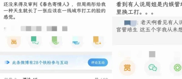 李现和周雨彤官宣了?!他俩竟然是真的,网友:磕到了磕到了(图5)