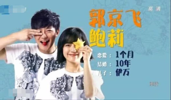 揭秘郭京飞妻子鲍莉 婚后为老公退圈 还是陆毅的小姨子