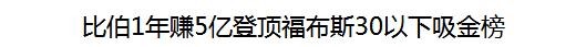 他20岁就年赚5亿，现在用的却还是苹果5手机！