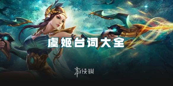 游侠网1