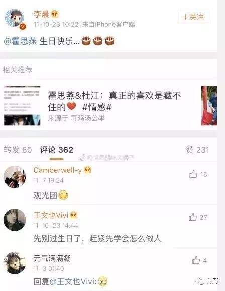 为什么说嗯哼长得像王中磊？霍思燕和王中磊恋情私交绯闻天涯扒皮