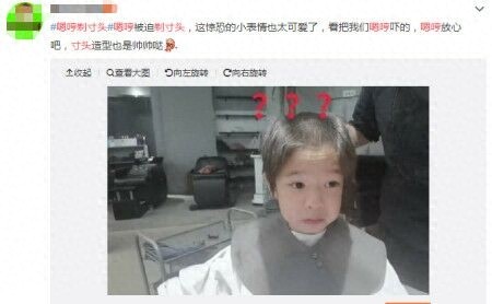 杜江给嗯哼剃寸头上热搜榜第一，没想到的最受益的居然是罗志祥