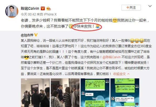 陈铭辟谣出轨传闻，发文：老婆快来救我！网友：狗粮当夜宵！