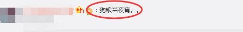 陈铭辟谣出轨传闻，发文：老婆快来救我！网友：狗粮当夜宵！