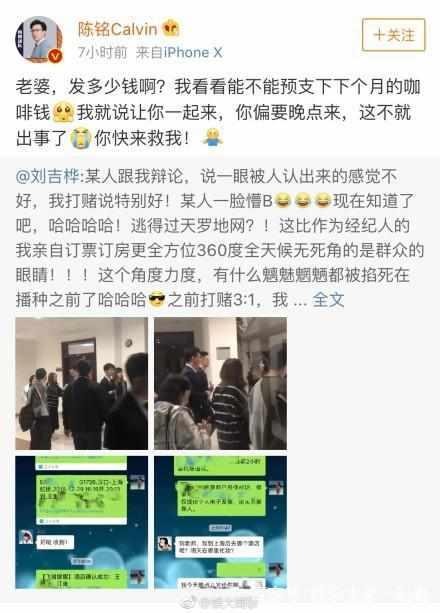 又一男明星出轨被爆？工作人员证明女方身份，却遭妻子发微博调侃