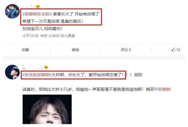 郭麒麟张含韵传绯闻，双方相差近十岁，这是继承师父于谦的传统？