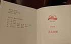 抗战胜利80周年文艺晚会，节目单在这